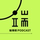 台灣社會是如何開始討論「死刑存廢」的？