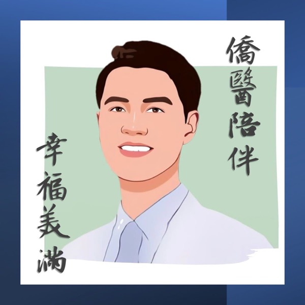 機智伊森生活