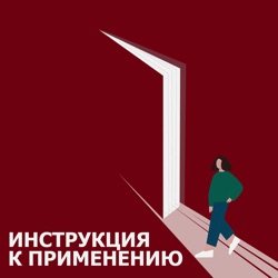 Книги, изменившие мою жизнь