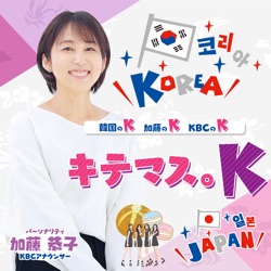 【キテマスTRIP】第2弾完成！プサンメディアサイト「BBB!」の見どころは？