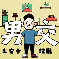 【感應之門】EP1｜👀他撞到頭之後開始通靈｜🙏守護靈之外還有指導靈?!