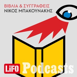 Στάθης Καλύβας: «Μου αρέσει o Ουελμπέκ γιατί πηγαίνει στη ρίζα των ζητημάτων»