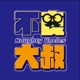 EP57  嘻哈與Funny Rock🤟  Ft. 「台灣搖滾教父」倪重華
