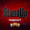 Шоу Stand Up на ТНТ