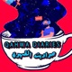 Qahwa chat #3- From People's Eyes حكايات عل قهوة #3 من عيون الناس