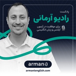 Radio Armani | رادیو آرمانی