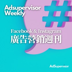 Adsupervisor Weekly - Facebook 與 Instagram 廣告營銷週刊