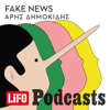 Fake News - LIFO PODCASTS