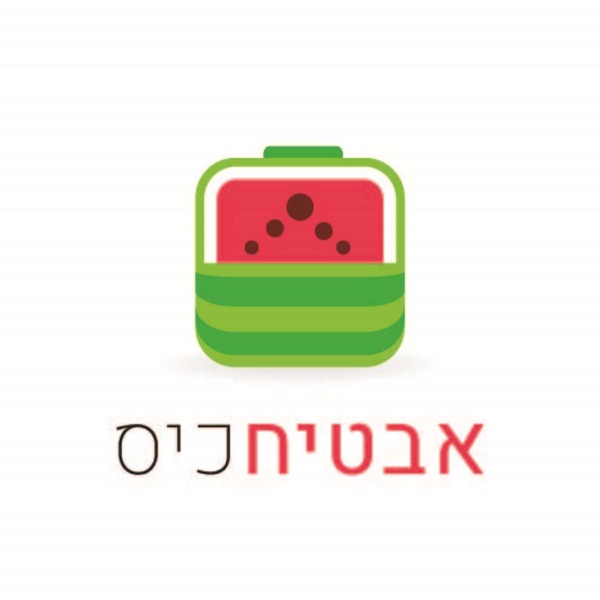 אבטיח כיס podcast show image