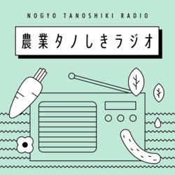 日本の環境制御10年史(しんご視点)#5 部会の成功事例でJA西三河のきゅうり部会さんのお話など