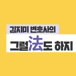 '이태원 사태' 주최자 없는 행사 사고, 책임 소재는? / 고의로 민 사람 있었다면...처벌 가능한가? / 한밤중 오토바이 굉음...이제는 과태료 10만원 外 - 2022년 11월 2일 방송