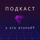 Подкаст про ГМО, вакцинацию и лженауку. Александр Панчин