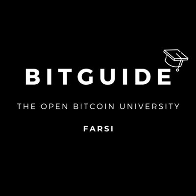 Bitguide The Open Bitcoin University (Farsi)