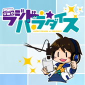 ラジドラ☆パラダイス - ラジオ関西