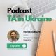TA in Ukraine
Подкаст про Транзакційний Аналіз (ТА).