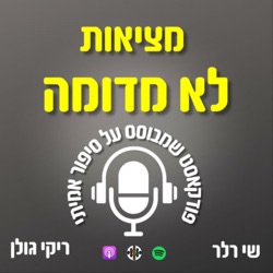 הרצון לכוח רצון #35 – איך מפתחים ומחזקים כוח רצון