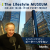 Tokyo Midtown presents The Lifestyle MUSEUM - TOKYO FM