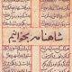 Shahnameh Bekhanim شاهنامه بخوانیم