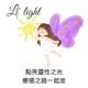 Li'light