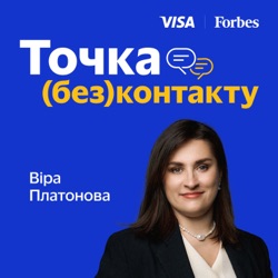 Точка (без)контакту