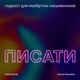 Інтерв’ю з Іриною Вакарчук, авторкою книги «Одного разу я загубився»