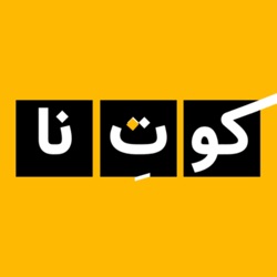 ماهان در چنگ سپاهیان