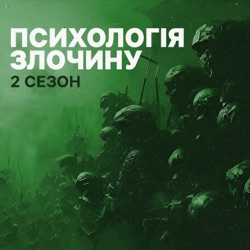 Психологічне насильство над дітьми