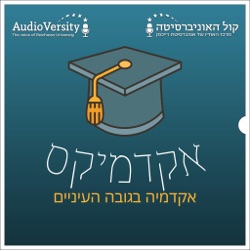 השעה הבינתחומית – הזדקנות קוגנטיבית