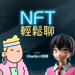 EP27 | 槓桿出第一桶金？Charlie 的槓桿人生！