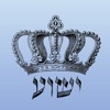 Beth Yeshua Messianic Synagogue artwork