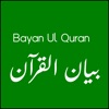 Bayan Ul Quran MP3 artwork