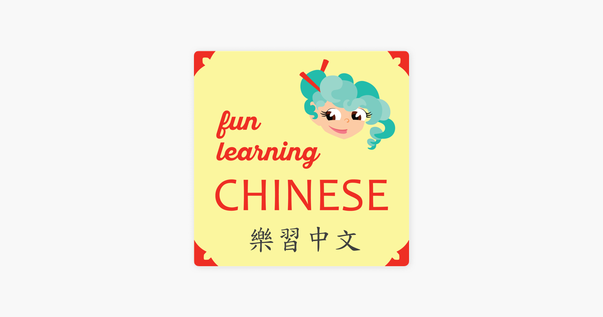 Fun Learning Chinese I Apple Podcasts - 