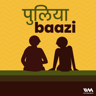 Puliyabaazi Hindi Podcast Puliyabaazi Hindi Podcast