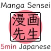 Learn Japanese w/ Manga Sensei artwork