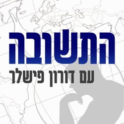 האם יש חדי קרן בישראל? [התשובה]
