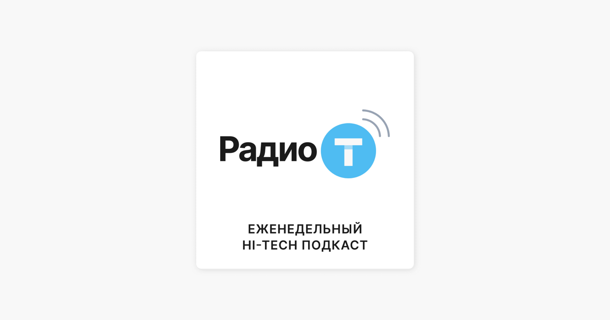 Абонентская радиостанция apple что это