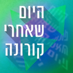 סדר עולמי חדש