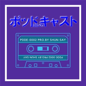 #101「全ての人にありがとう」(最終回)