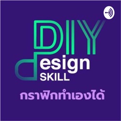 DIYDesignSkill