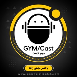 Gym Cast/ جیم کست's Show