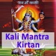 Kali Mantra Podcast Archive - Yoga Vidya Blog - Yoga, Meditation und Ayurveda
