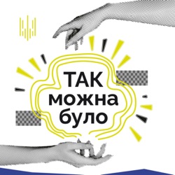 Діма “Хейтспіч”: “Треба не адаптуватися під брудні правила, а щось із цим робити”