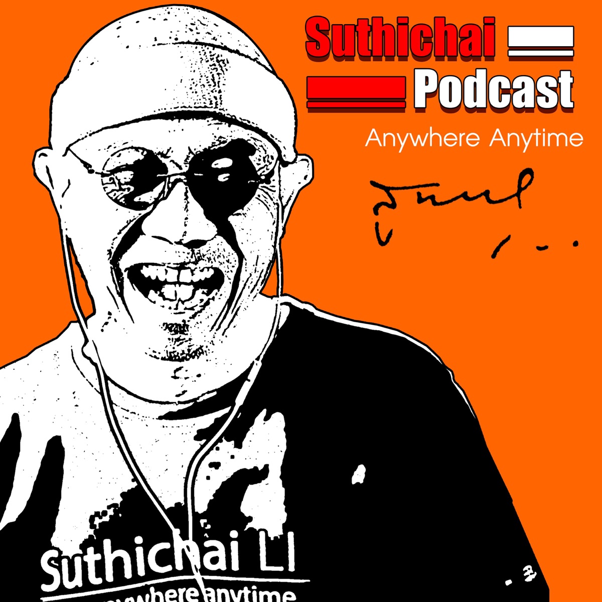 Suthichai Podcast วิกฤตยูเครน