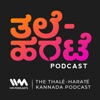 Thale-Harate Kannada Podcast artwork
