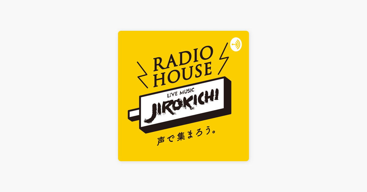 Apple Podcast内のradio House Jirokichi