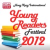 RTHK: Hong Kong International Young Readers Festival 2012 artwork