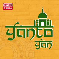Yanto Yan - An Exploration of Hong Kong's Indian Community podcast