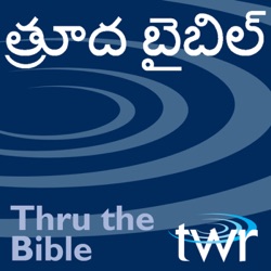 త్ర?ద బ?బిల్ @ ttb.twr.org/telugu