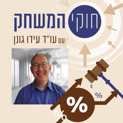 פרק 16 עם עו