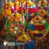 SBS Bangla - এসবিএস বাংলা artwork